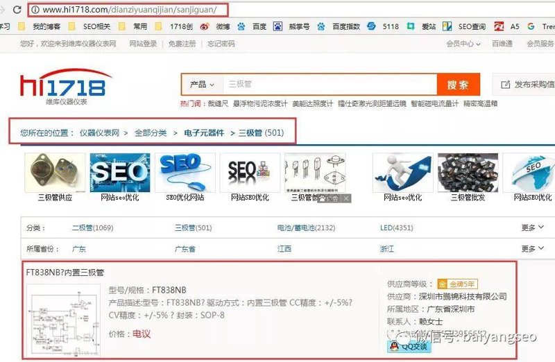 网站SEO诊断